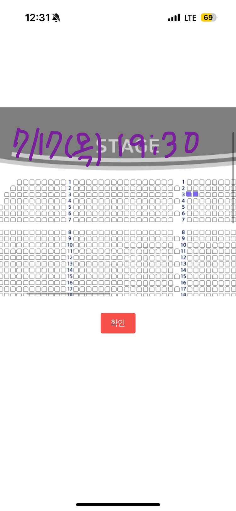 뮤지컬 위키드 vip 2연석--4