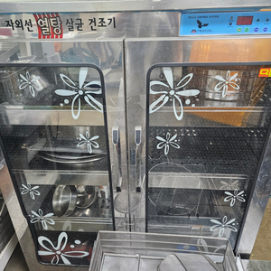 자외선 살균건조기 업소용