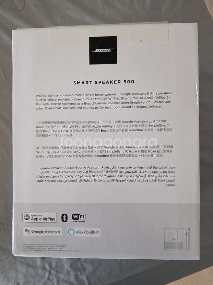 (미개봉/새제품) BOSE 스마트 스피커 500--1
