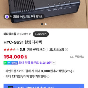 인터넷팩스 모뎀