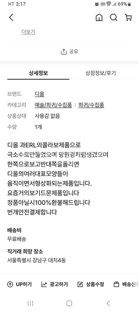 디올&ERL콜라보 극소수한정제품(정품)--1