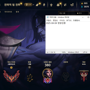 C1출신 LOL 리그오브레전드