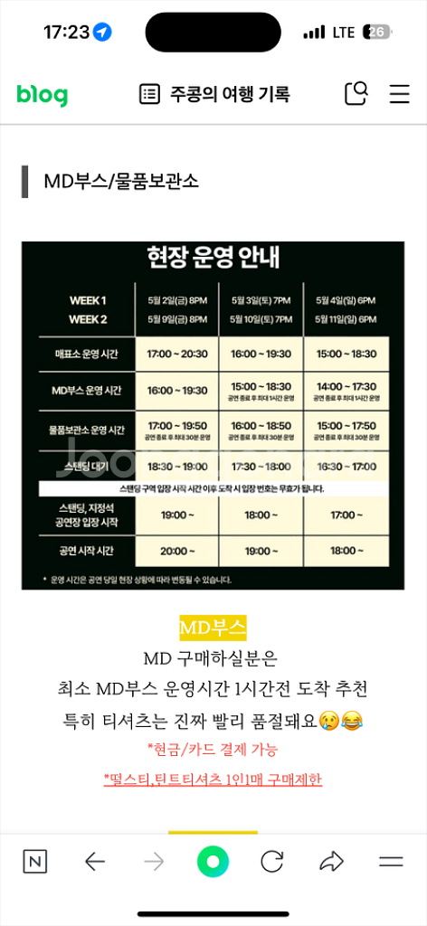 검정치마 티셔츠 굿즈 구매부탁드려요(현장에서 만나요)--0