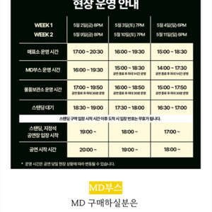 검정치마 티셔츠 굿즈 구매부탁드려요(현장에서 만나요)