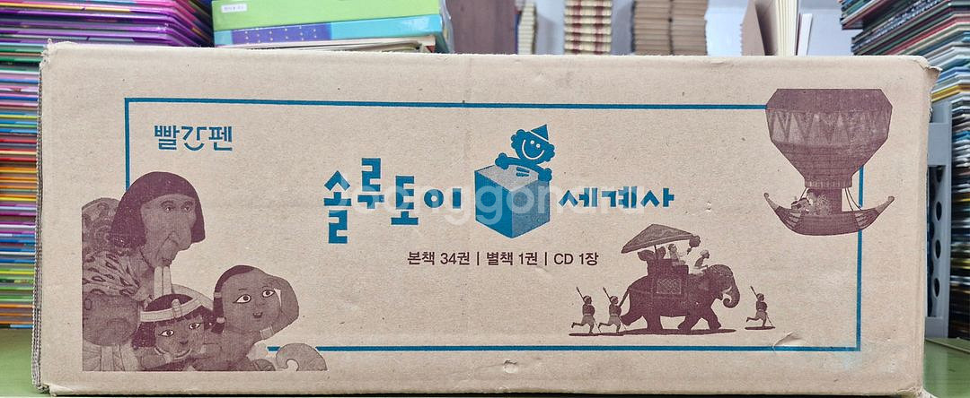 솔루토이 세계사--0