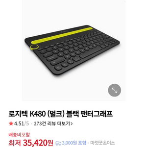 로지텍 K480 블랙 팬터그래프 무선 키보드