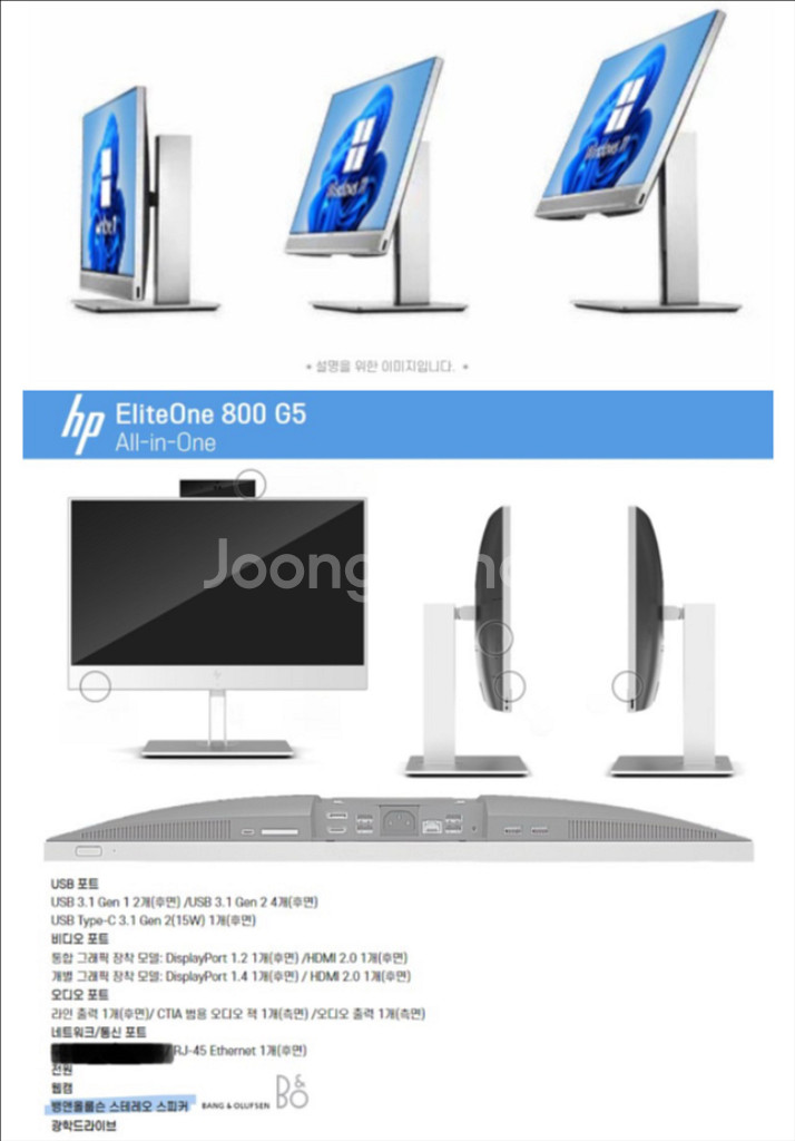 HP 엘리트원 800 G5 일체형PC--5