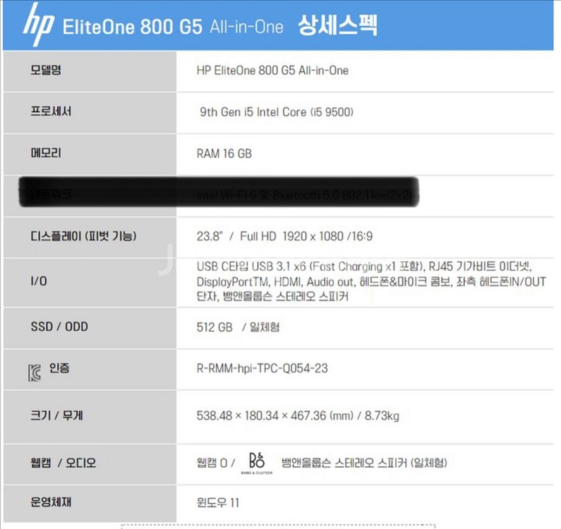 HP 엘리트원 800 G5 일체형PC--6