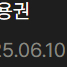 스포티비 프리미엄 모든경기 1000원