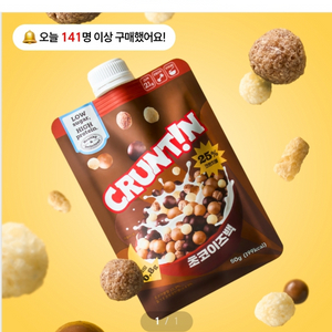 크런틴 초코쉐이크