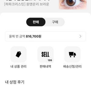 번개장터 Mymellody 입니다