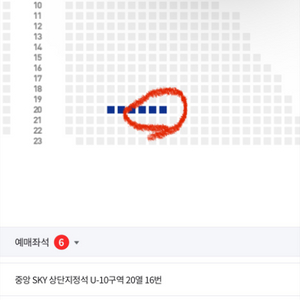 삼성 vs lg 3연석 정가이하 팔아요 5시 2차전