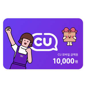 CU 1만원 금액권