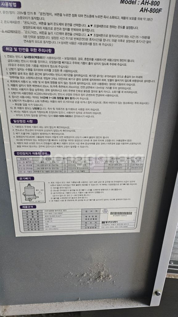 에어렉스 돈풍기 곱창난로 튜브히터난로 50평형 석유난로--4