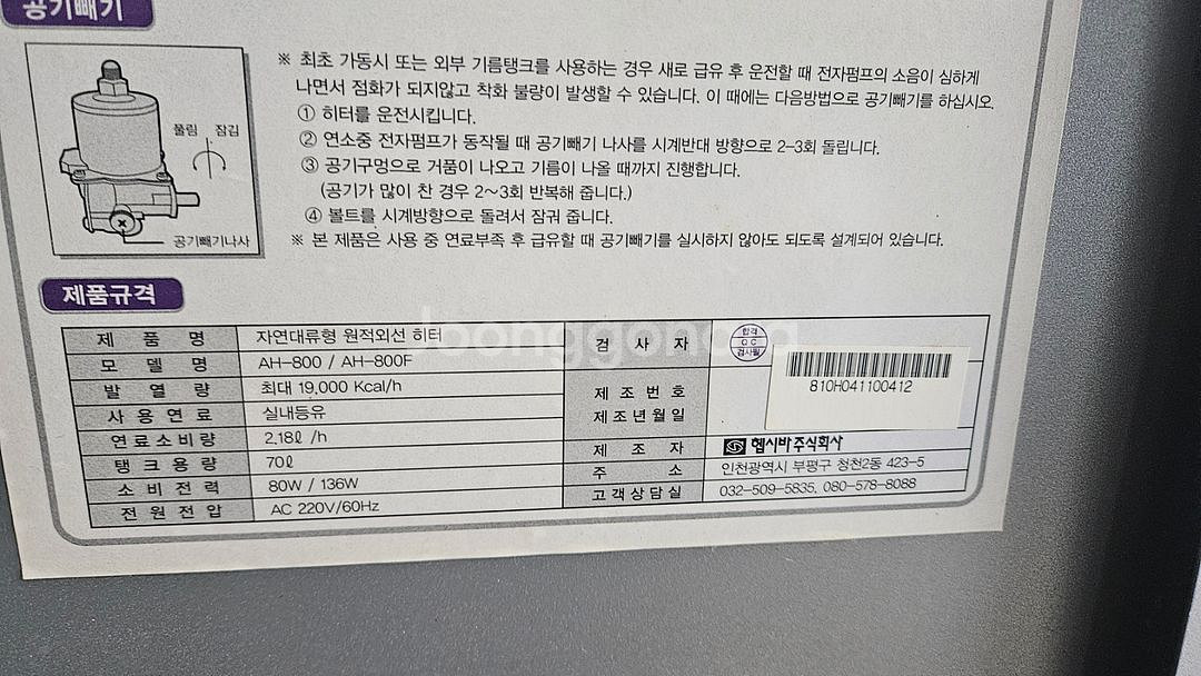 에어렉스 돈풍기 곱창난로 튜브히터난로 50평형 석유난로--2