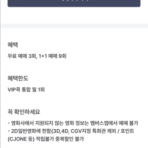 Cgv 1자리 예매해드립니다