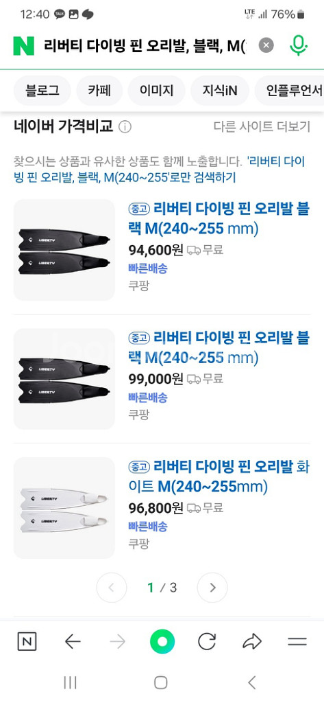 리버티 다이빙 핀 오리발, 블랙, M(240~255--2