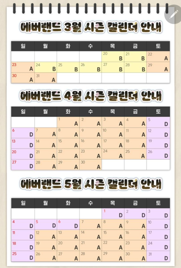 에버랜드종일자유이용권(~5/30)_당일이용가능