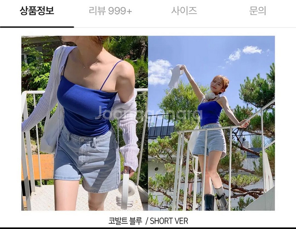 코코블랑 끈나시 코발트블루 /숏버전--1