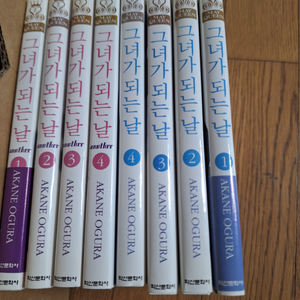 그녀가 되는날 8권