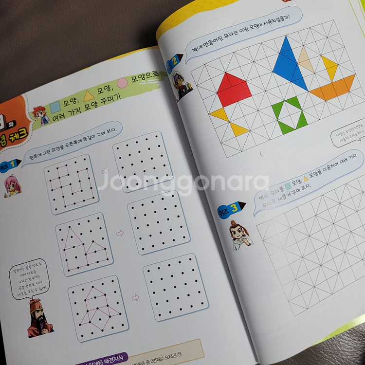 스토리텔링 수학 삼국지 전집(도형,측정 편)--4