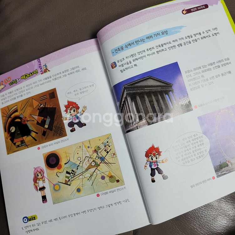 스토리텔링 수학 삼국지 전집(도형,측정 편)--6