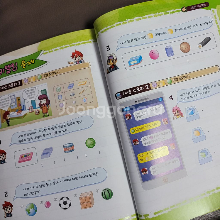 스토리텔링 수학 삼국지 전집(도형,측정 편)--5