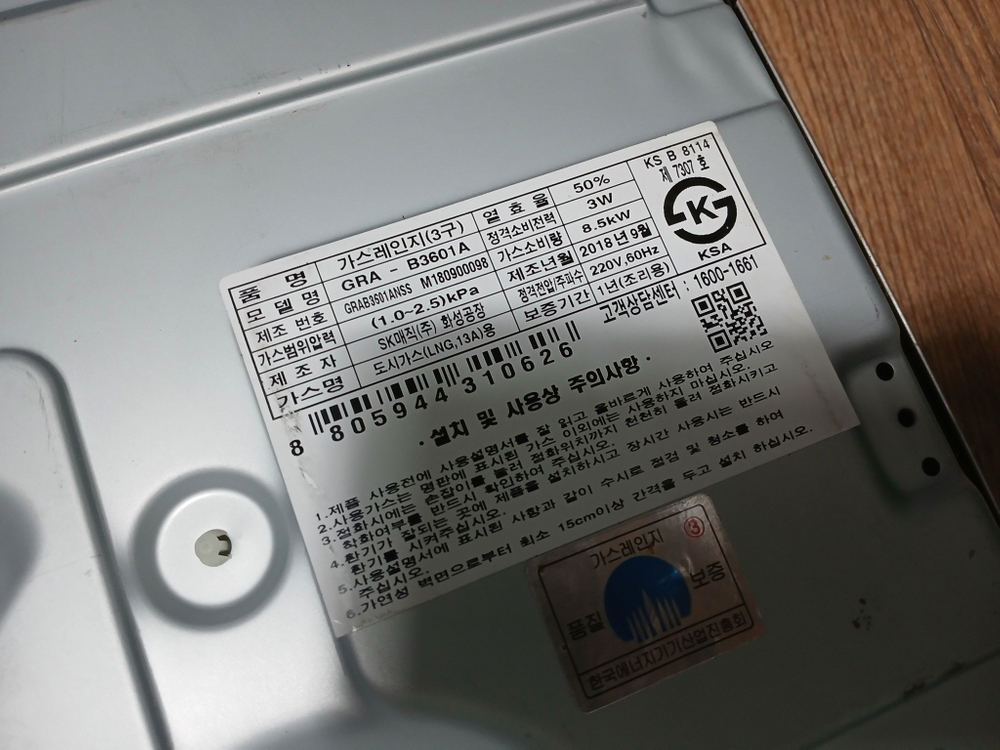 SK매직 GRA-B3601A 3구 가스레인지 도시가스 이미지