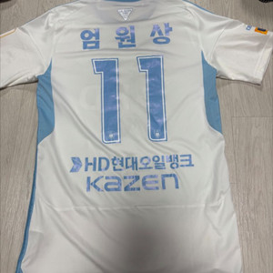 울산HD 24시즌 어웨이 유니폼 xs 엄원상