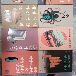 김동식 소설 총 9권