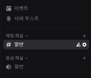 디스코드 태그 서버 길드 판매 [한국 최저가/신용]--0