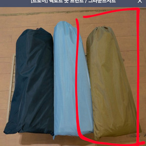트로이 헥토르 풋프린트(그라운드시트)