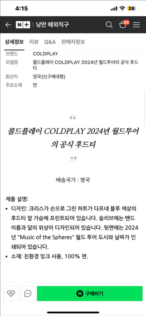 콜드플레이 후드 콘서트당일 1회 실착--2