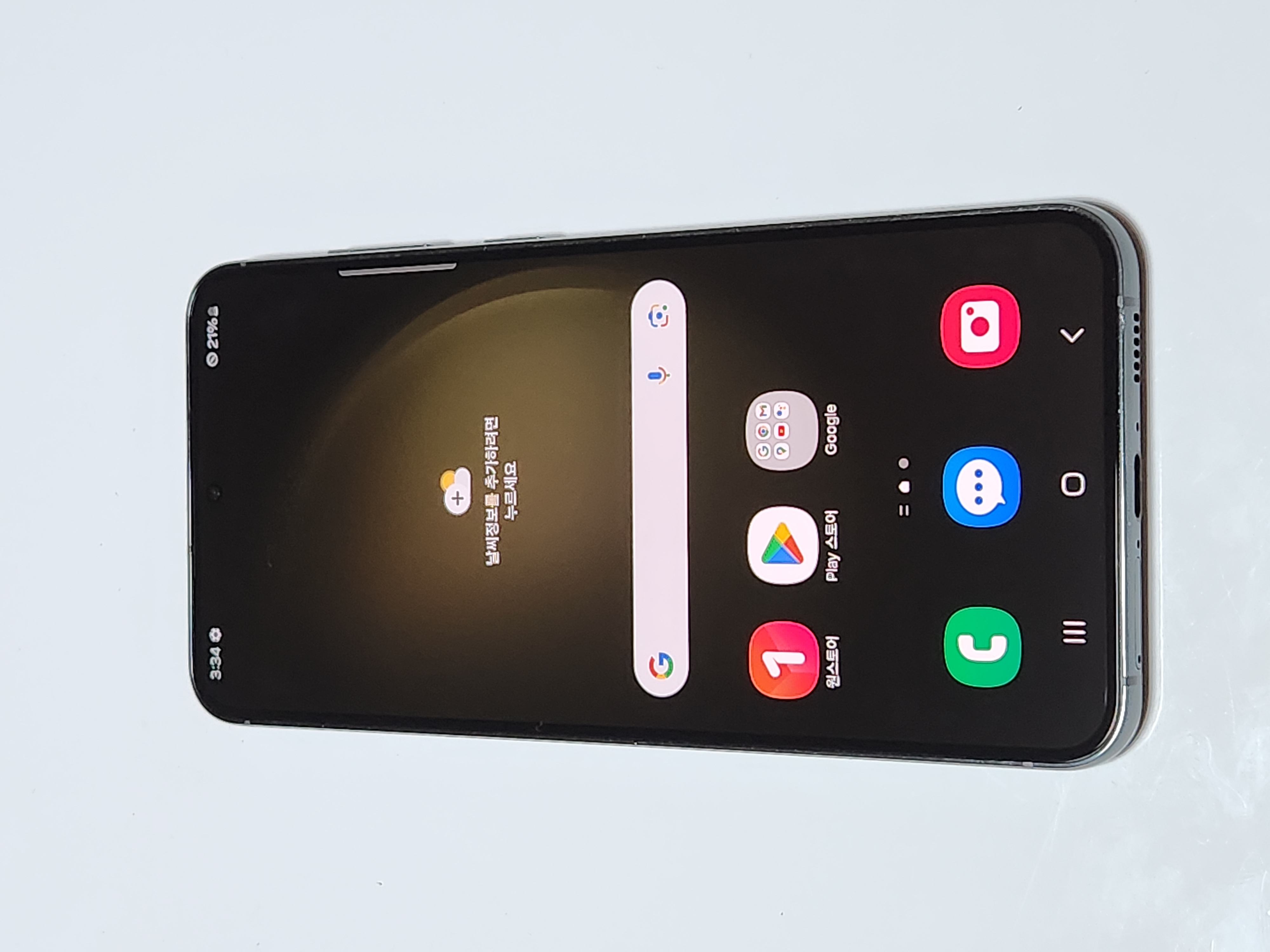 S급) 갤럭시S23+플러스 512G 그린 52140