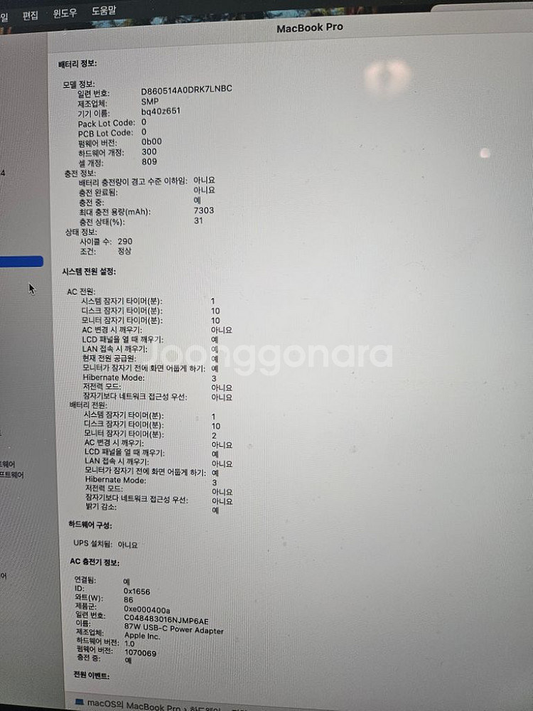맥북프로 2019 i7 16gb 512gb a2141--4