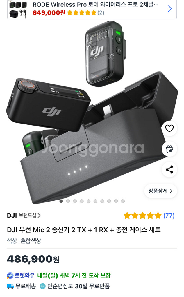 DJI 무선 Mic 2--6