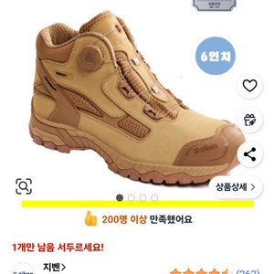 지벤 안전화 260