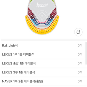 5월11일 (3연석) 키움 한화 티켓 구해봅니다