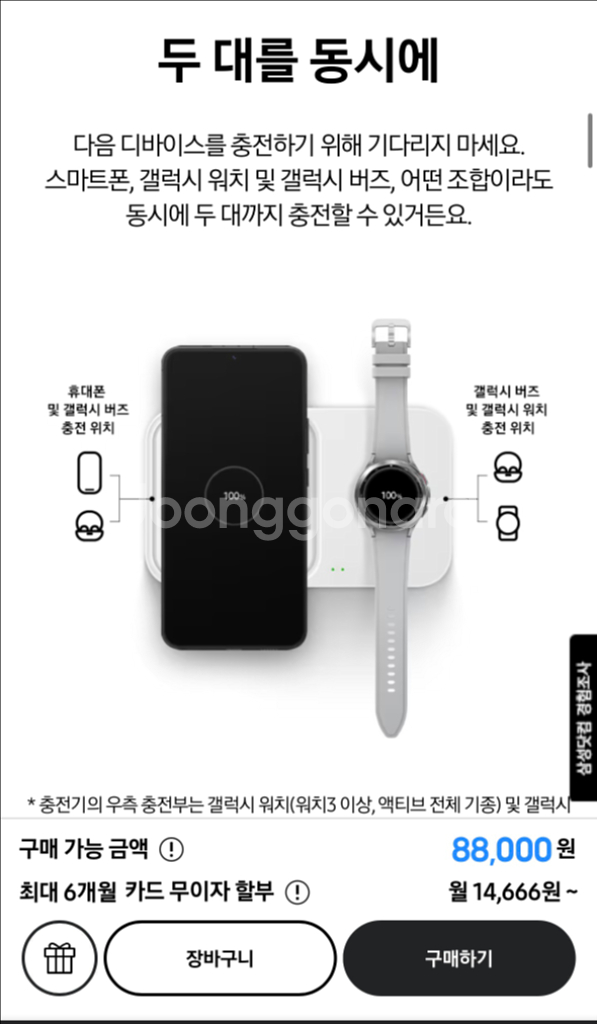 삼성 15W 초고속 무선 충전기 화이트 (EP-P540--1