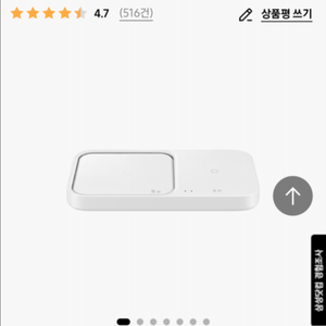 삼성 15W 초고속 무선 충전기 화이트 (EP-P540