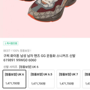 구찌 롸이톤 스니커즈