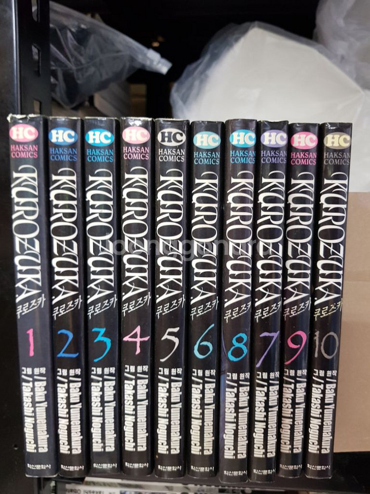 중고만화책 쿠로즈카 10완결 팝니다--0