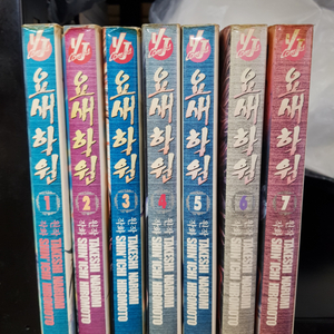 중고만화책 요새학원 7완결 팝니다