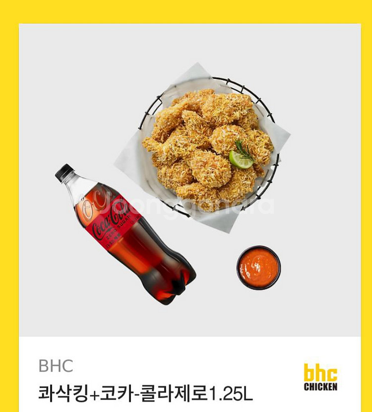 콰삭킹+제로콜라 1.25--0