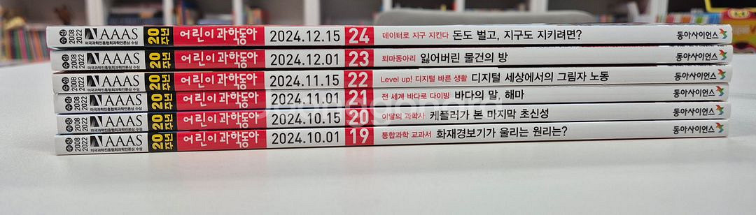 어린이과학동아 24년 6권--0