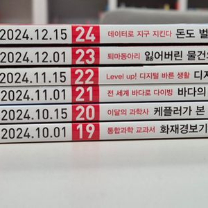 어린이과학동아 24년 6권