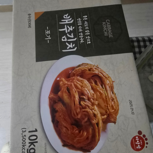 배추김치10kg중국산