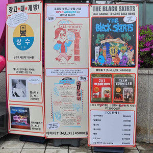 (해드려요)검정치마 막콘 댈구