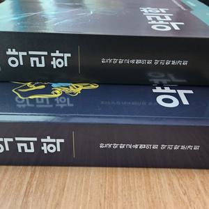 약리학 15판, 16판 (약물학) 새책 판매 약대 전공