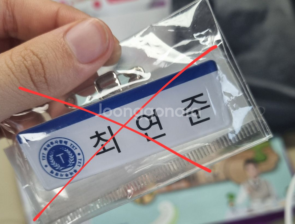 투모로우바이투게더 굿즈 판매(거래 편의점 무시)--4